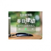 促销活动：亚马逊海外购 电子数码店 潮牌集结 海外爆款推荐