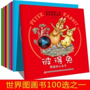 《彼得兔的故事丛书》 9.9元包邮