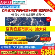 Hisense 海信 H65E72A 65英寸 4K液晶电视