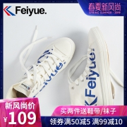 FEIYUE 中国飞跃 DF/1-2077 男女高帮款帆布鞋 89元