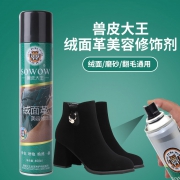 兽皮大王  翻毛鞋修饰剂 150ml