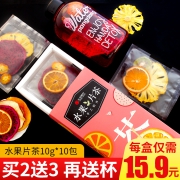 买就送杯子 网红纯手工水果茶100g 券后￥19.8