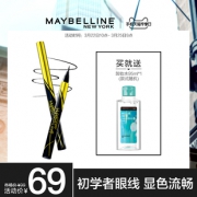 旗舰店 美宝莲 小金笔眼线液笔 券后￥59