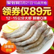 福利！大白虾巴掌大90头1650g！ 券后￥89