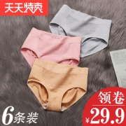 靓真 女士内裤 4条装 均码/XL可选  券后19.9元