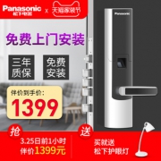 25日0点：松下（Panasonic） V-M311C 智能指纹锁 右开 1399元包邮（限前1小时）