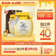 2日10点： Papa recipe 春雨 皇家蜂蜜蜂胶面膜（小蜜罐限量版） 7片 *2件 75元包税包邮（前1000件，合37.5元/件）