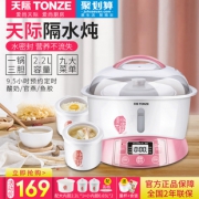 Tonze/天际 GSD-W122B陶瓷电炖盅白瓷电炖锅煲汤一锅三胆预约定时 159元