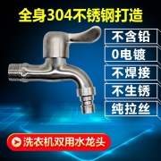KLY 康立源 洗衣机水龙头 50017-1  券后9.7元
