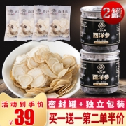 信亿和 长白山人参西洋参切片 30g*2罐 19元包邮