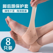 一点灵 QA-0061 脚后跟保护套  券后6.8元
