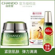 自然堂雪松精油御龄面霜补水保湿提拉紧致淡化细纹抗皱旗舰店正品 203元