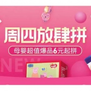 促销活动# 苏宁易购  周四放肆拼