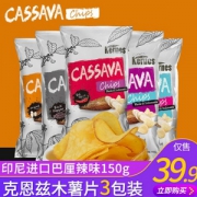 印度尼西亚进口 Kernes 克恩兹 木薯片 巴厘辣味150g*3袋