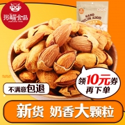 张嘴食品巴旦木500g杏仁坚果1斤装巴坦木零食散装新货扁桃仁  券后16.9元