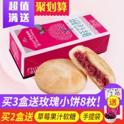 丫眯乐 云南特产 玫瑰花饼 10枚 13.8元包邮