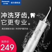 Panasonic 松下 EW-DJ10-A 便携冲牙器