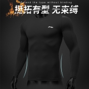 李宁 男士速干紧身衣健身服 长/短袖 多色