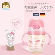 优优马骝-PPSU吸管杯学饮杯  券后29.9元