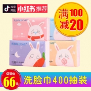 JOYCARE 优可柔 一次性洗脸巾 100抽*4包  券后46元