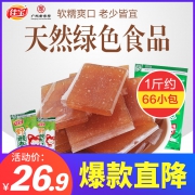 佳宝 阿狸酸枣糕 500g （1斤约68小包）