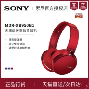 SONY 索尼 MDR-XB950B1 头戴式蓝牙耳机 699元（需用券）