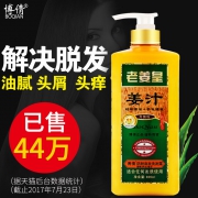 博倩 老姜王皇生姜汁防脱去屑止痒洗发水 券后￥23