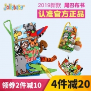Jollybaby 立体尾巴系列 宝宝早教布书