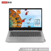 Lenovo 联想 小新 14英寸轻薄笔记本(i5-8265U、8G、 256GB、MX230) 4799元包邮