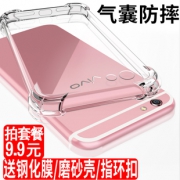 以诺 vivo硅胶软壳  送指环支架