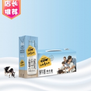 纯牛奶 单盒250ml 早餐牛奶 整箱 券后￥89
