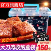 双娇 网红休闲零食大刀肉辣条1000g 16.5元包邮