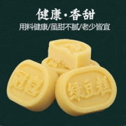 冠喜 传统糕点老式手工绿豆糕 19.8元包邮（需用券）