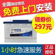 VARTA 瓦尔塔 汽车电瓶蓄电池 蓝标 46B24LS 12V