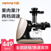 Joyoung/九阳Z5-E825原汁机家用全自低速压榨动榨汁机卧式果汁机 399元