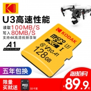 Kodak 柯达 MicroSDXC UHS-I U3 A1 V30 TF存储卡 128GB