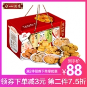￥38 广州酒家 天天向上900g糕点饼干多口味广东小吃休闲零食礼包送礼