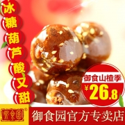 御食园 冰糖葫芦 500g 多口味可选 11.8元包邮（需用券）