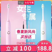 千山网红女软毛充电式成人情侣自动牙刷 券后￥158.8