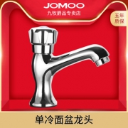 JOMOO九牧卫浴单冷面盆龙头 单把洗脸盆水龙头台盆龙头76018-346  券后89元包邮