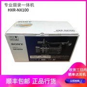 索尼（SONY） HXR-NX100 摄录一体机 1英寸  券后9297元