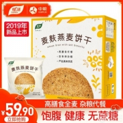 新品上市，中粮悦活 无糖麦麸燕麦饼干840g