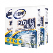 【老管家】洗衣机槽清洁剂