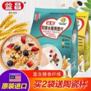 马来西亚进口，益昌 即溶水果/坚果麦片400g
