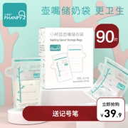90片 小雅象母乳保鲜储奶袋 券后￥24.9
