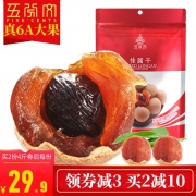 五分文6a桂圆肉龙眼干 券后￥24.8