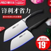 仅171g，ASD 爱仕达 小厨刀 券后29元包邮（专柜129元）