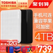 TOSHIBA 东芝 新小黑A3系列 USB3.0 移动硬盘 4TB 719元包邮