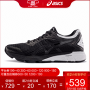 19日0点：Asics 亚瑟士19新款 GT-4000 男士 稳定跑鞋