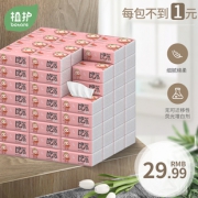 植护 原木纯木婴儿抽纸30包 券后￥26.9